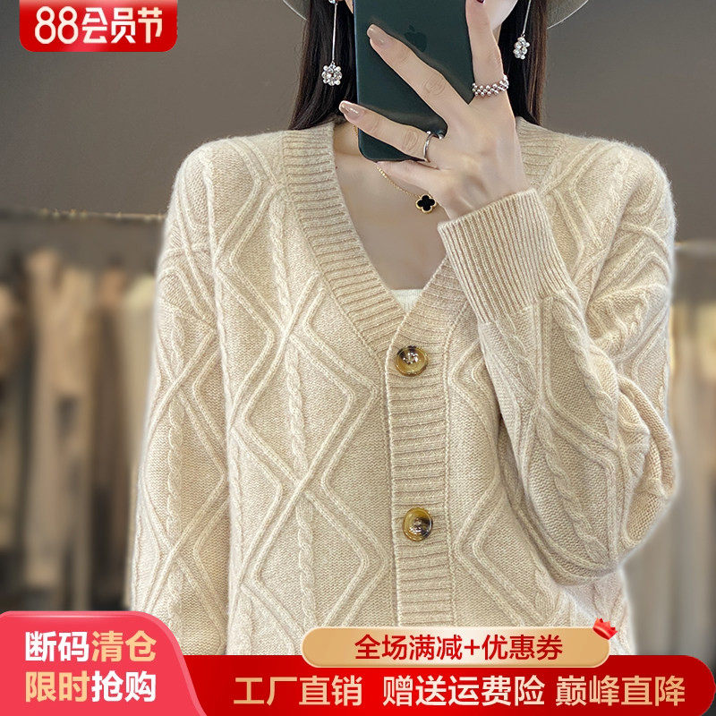 100纯羊毛开衫女V领菱形扭花外套