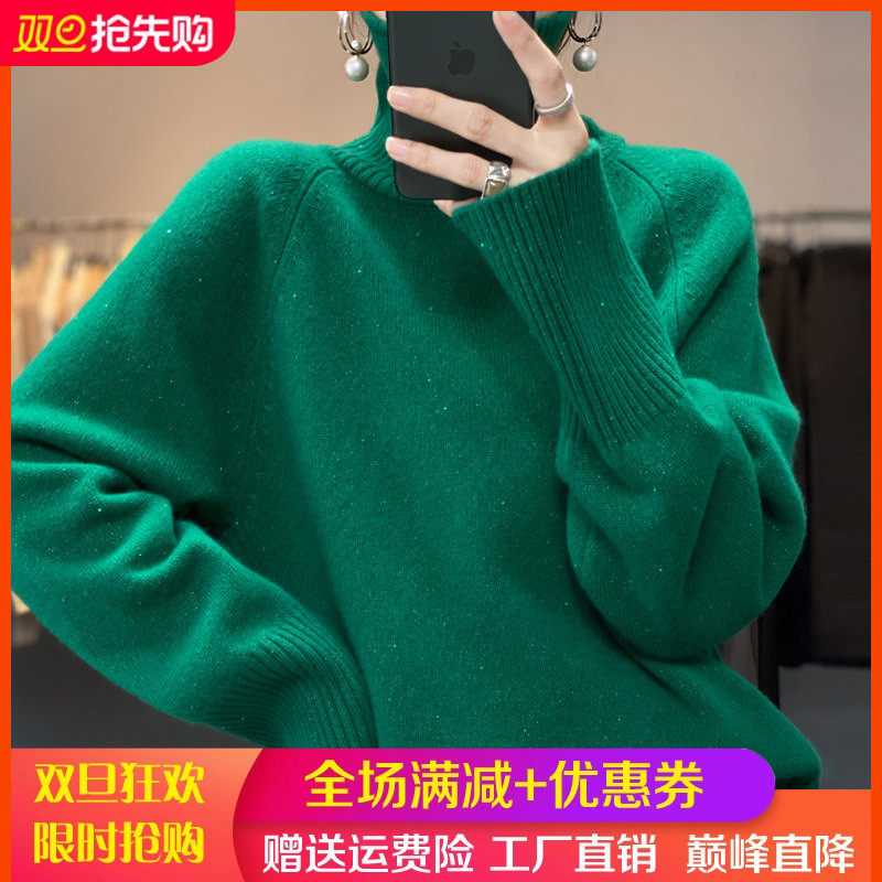 25秋冬新款加厚高领亮丝100%羊毛衫女宽松慵懒长袖毛衣羊绒打底衫,女装/女士精品,羊绒衫,淘宝优惠券,粉丝福利购,淘宝优惠卷