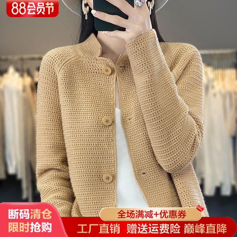 100%纯羊毛开衫女立领针织外套
