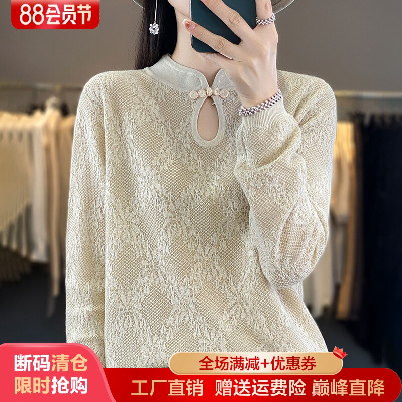 立领精纺羊毛针织衫女盘扣针织衫