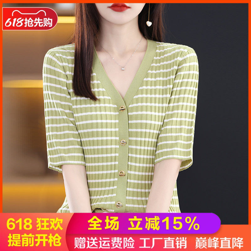24夏季新款V领条纹冰丝短袖开衫