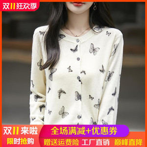 2024秋冬100%纯羊绒开衫女圆领蝴蝶拼色针织衫毛衣宽松羊毛衫外套
