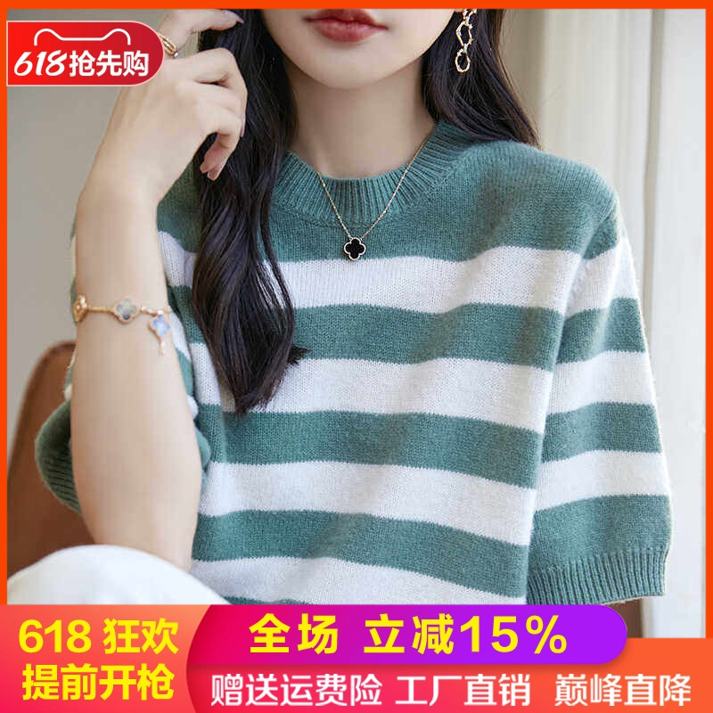 100%羊毛衫五分袖女条纹拼色毛衣