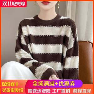 韩版宽松慵懒风100%纯羊绒衫女士圆领拼色针织毛衣打底羊毛衫上衣