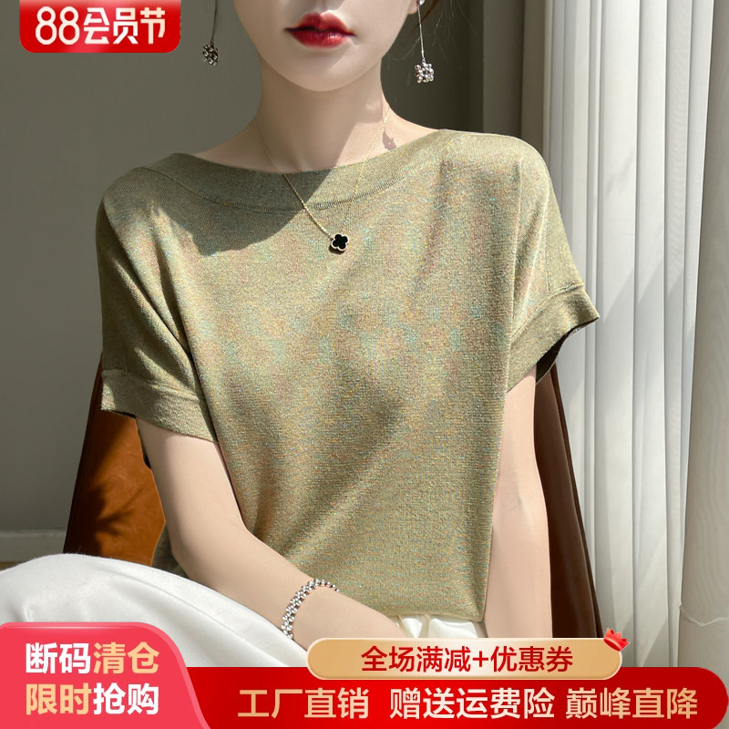 一字领精纺羊毛针织短袖亮丝T恤