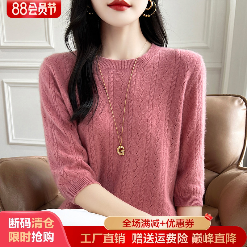 100%纯羊毛衫五分袖针织短袖毛衣