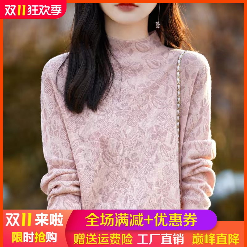 春秋半高领精纺羊毛衫女亮丝提花长袖针织毛衣气质蕾丝钩花打底衫