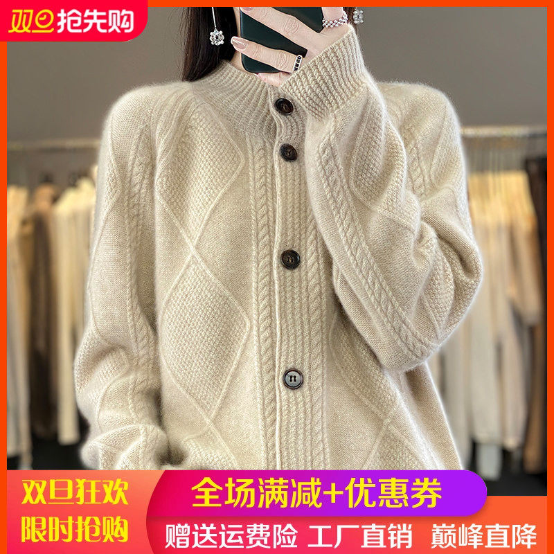 100%纯羊毛开衫女秋冬半高领菱形扭花毛衣加厚外套宽松羊绒衫上衣,女装/女士精品,羊绒衫,淘宝优惠券,粉丝福利购,淘宝优惠卷
