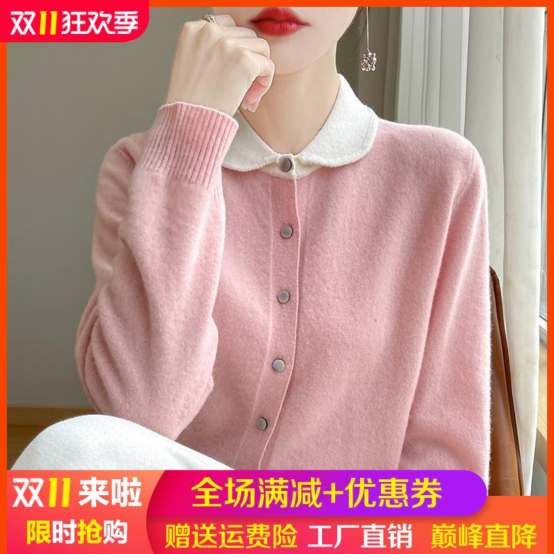 100%纯羊毛开衫女娃娃领拼色外套