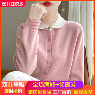 外套上衣 女娃娃领拼色针织毛衣宽松羊绒衫 2024冬季 100%纯羊毛开衫