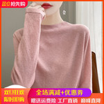 半高领精纺羊毛长袖针织衫女春秋新款纯色提花打底衫宽松内搭上衣