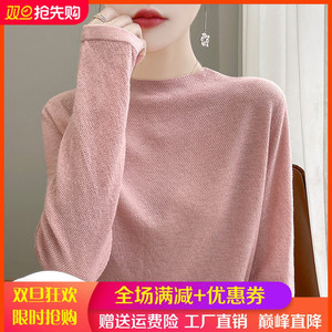 半高领精纺羊毛长袖针织衫女春秋新款纯色提花打底衫宽松内搭上衣