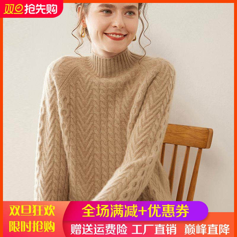 25秋冬半高领绞花加厚轻柔感山羊绒衫女提花针织毛衣宽松羊毛上衣,女装/女士精品,羊绒衫,淘宝优惠券,粉丝福利购,淘宝优惠卷