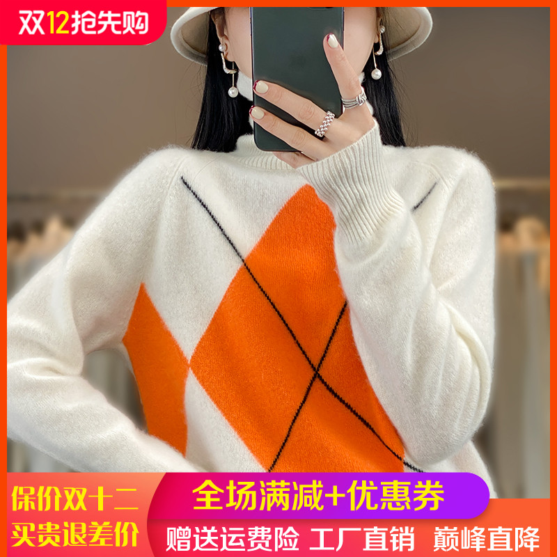 高领菱形拼色100%纯羊毛衫女毛衣