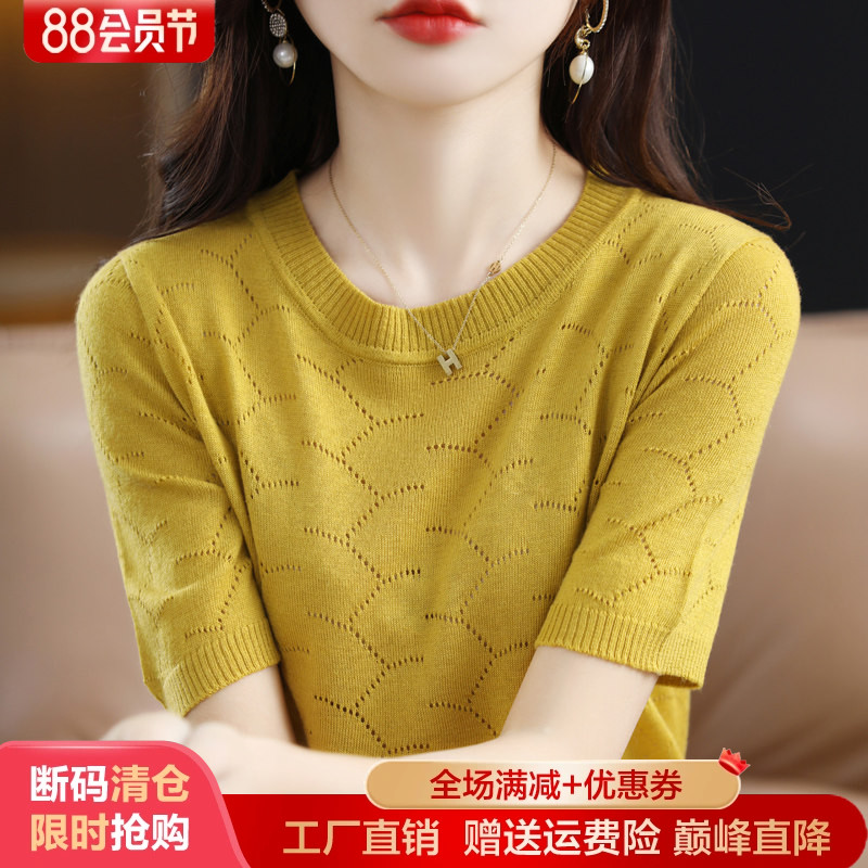 夏季款精纺羊毛针织短袖T恤打底