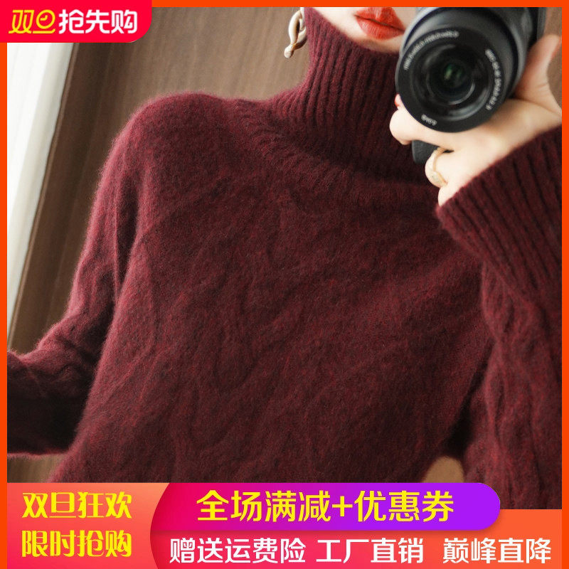 25秋冬新款100%纯羊毛衫女高领麻花加厚慵懒风套头长袖针织羊绒衫,女装/女士精品,羊绒衫,淘宝优惠券,粉丝福利购,淘宝优惠卷