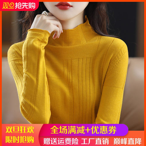 梦茜韵羊毛套头半高内搭卷边针织