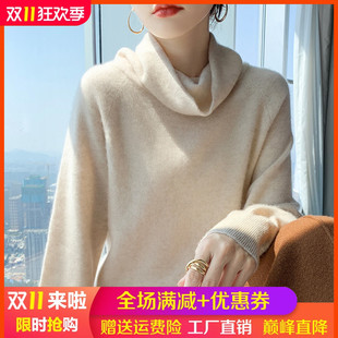 秋冬堆堆领纯羊毛衫女自由领宽松慵懒套头毛衣羊绒针织打底衫