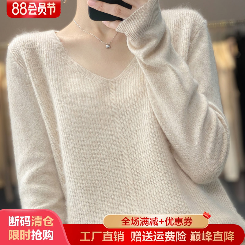 100%羊毛衫女V领扭花长袖毛衣