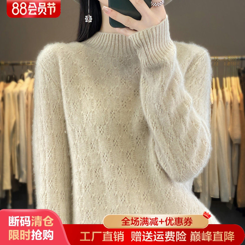 镂空钩花半高领100%纯羊毛衫毛衣