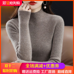 一线成衣半高领修身100%羊绒衫女秋冬抽条针织羊毛内搭毛衣打底衫