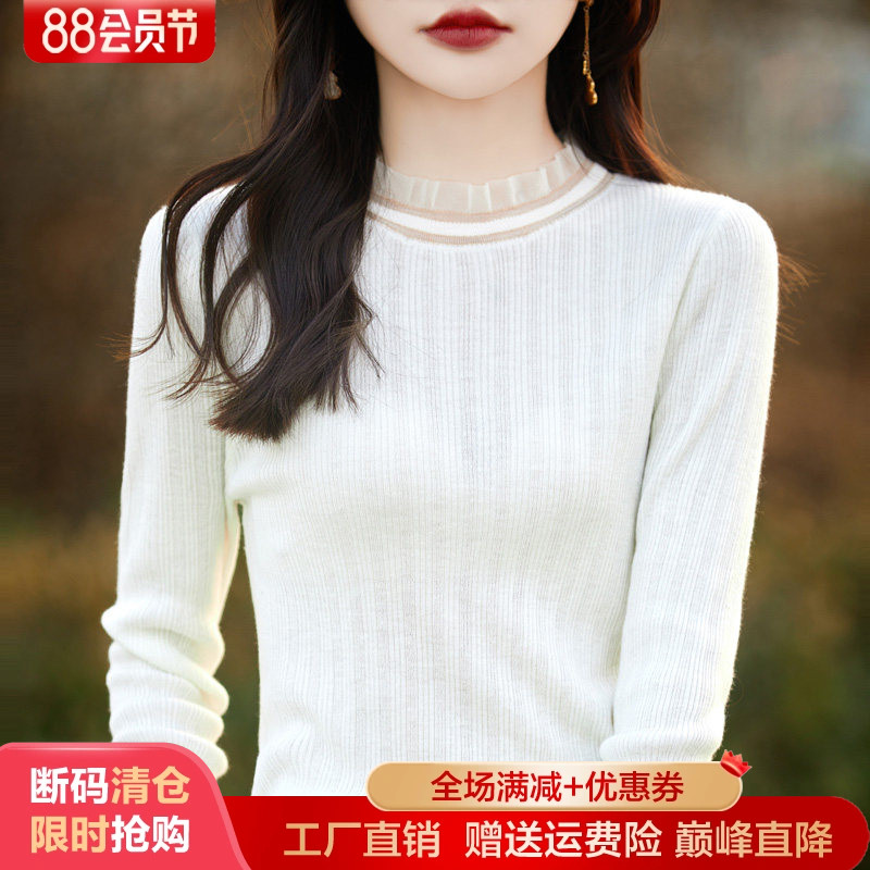 春秋新款精纺羊毛衫蕾丝长袖毛衣