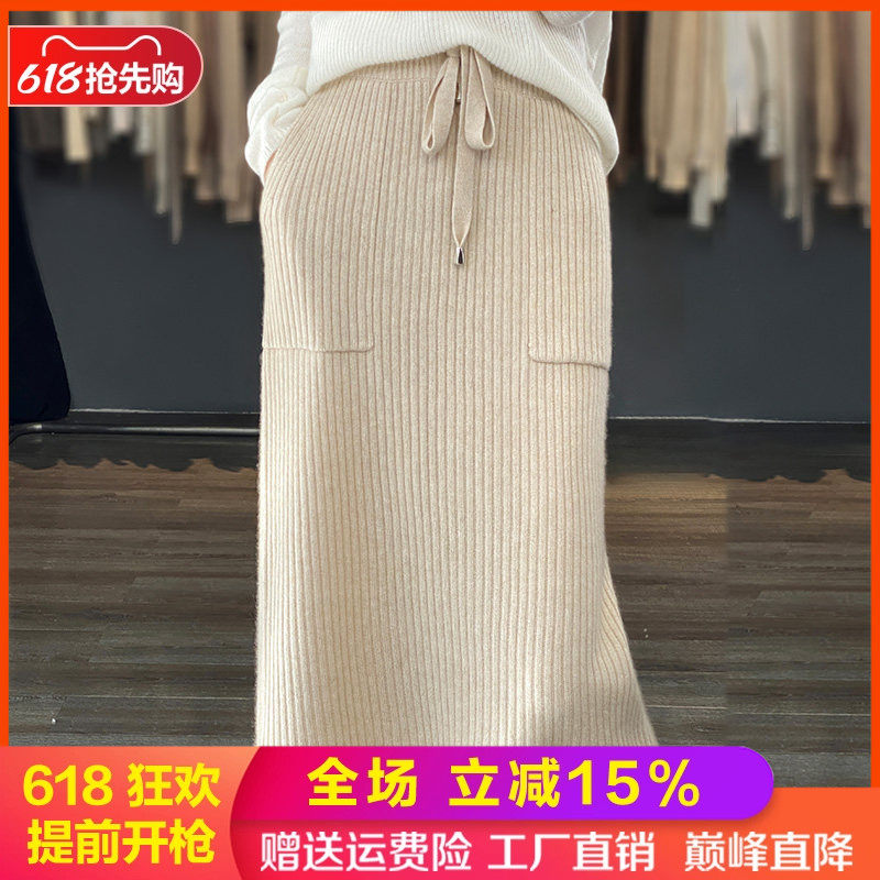 100%纯羊毛抽条半身裙包臀过膝