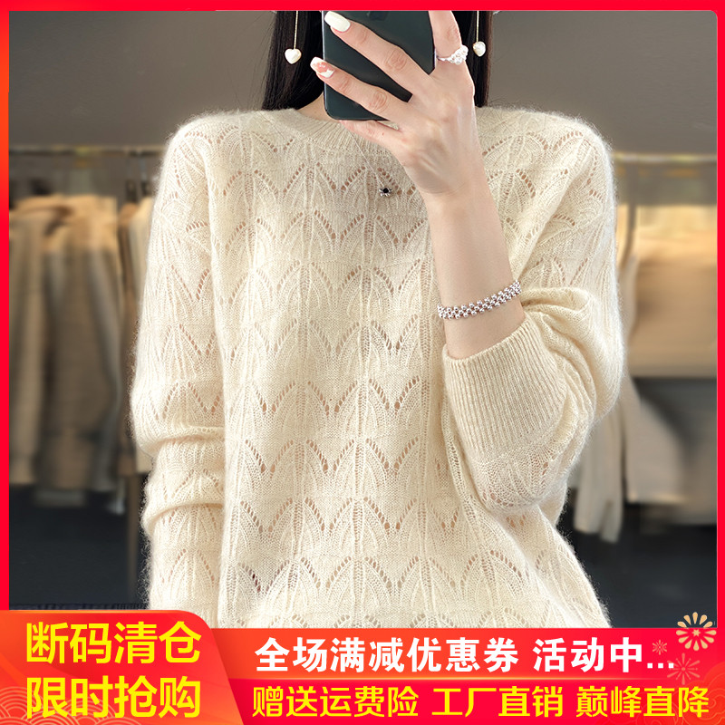100%纯羊毛衫女圆领镂空上衣