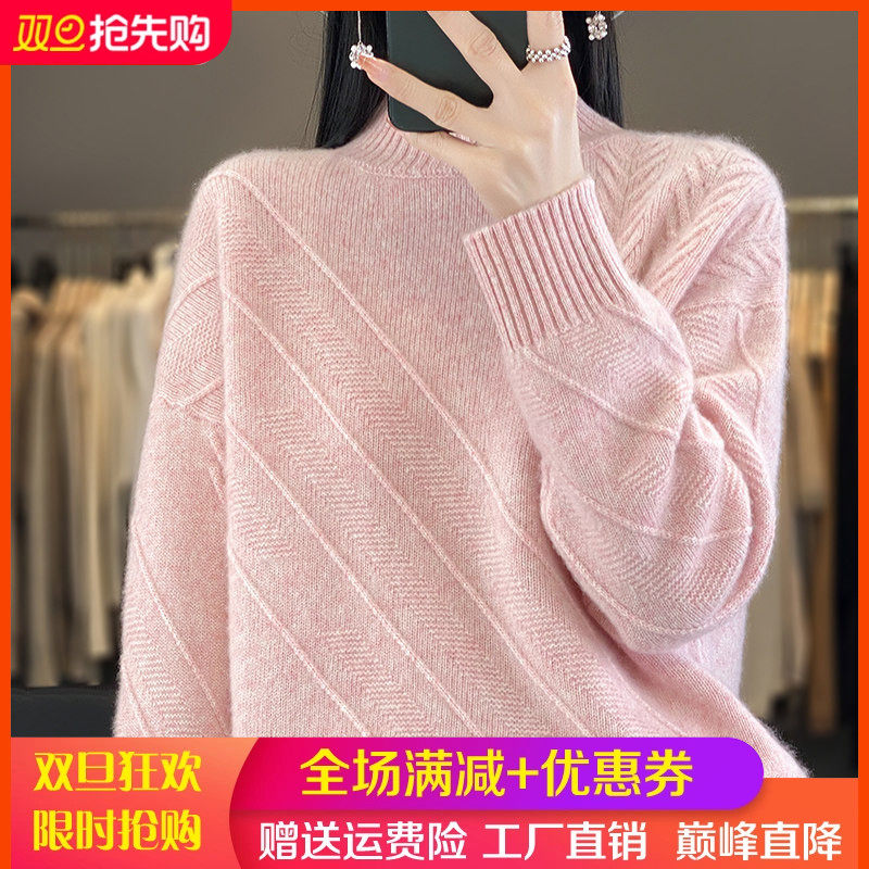 秋冬半高领100%纯羊毛衫女提花宽松套头毛衣长袖羊绒衫针织打底衫,女装/女士精品,羊绒衫,淘宝优惠券,粉丝福利购,淘宝优惠卷