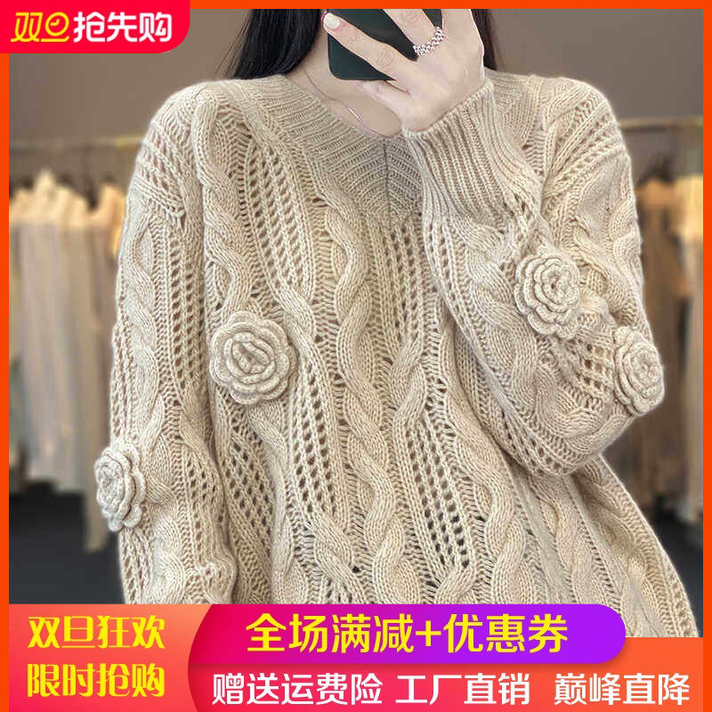 重磅V领扭花100%纯羊毛衫女刺绣钩花镂空宽松慵懒羊绒衫针织毛衣,女装/女士精品,羊绒衫,淘宝优惠券,粉丝福利购,淘宝优惠卷