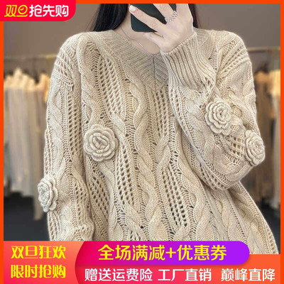 V领扭花100%纯羊毛衫女刺绣钩花