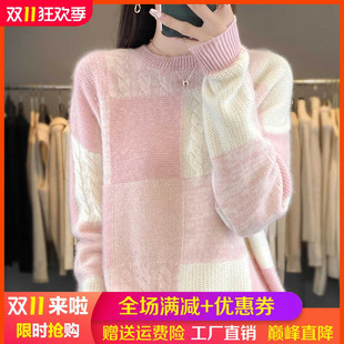 秋冬加厚100%纯羊毛衫 打底上衣 女圆领拼色扭花针织毛衣宽松羊绒衫