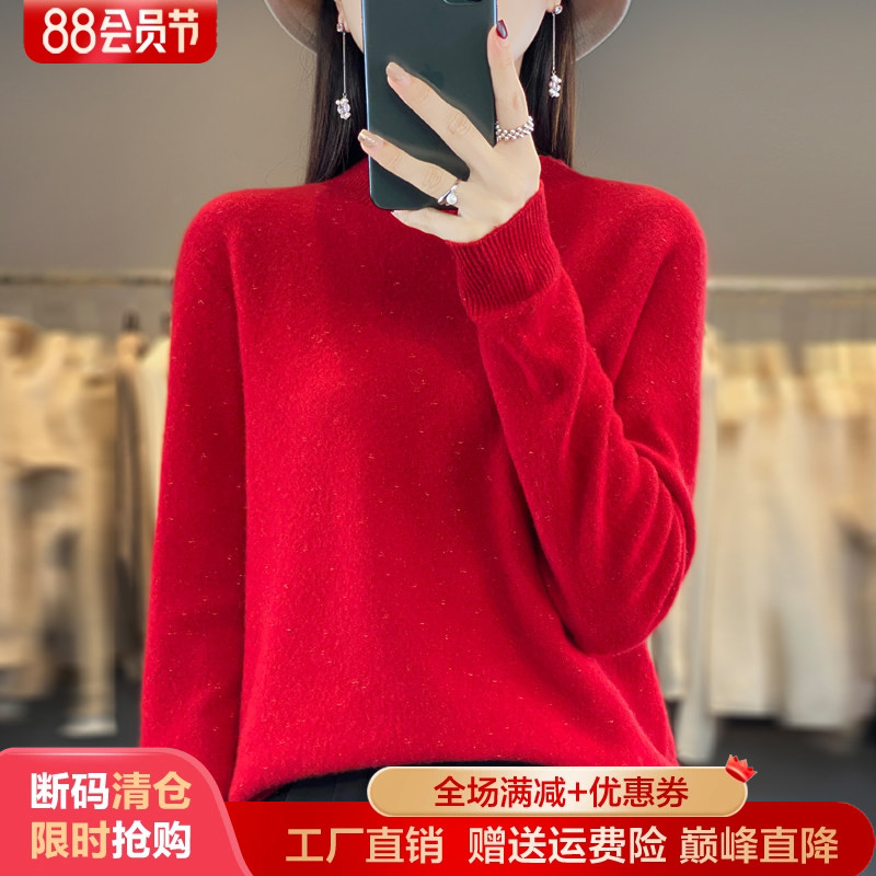 100%纯羊毛衫半高领亮丝长袖毛衣