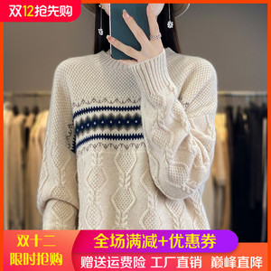 100%纯羊绒衫女圆领复古提花拼色长袖毛衣宽松慵懒加厚羊毛打底衫