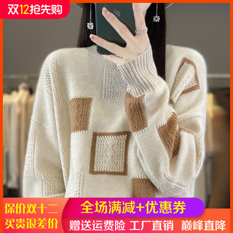 100%纯羊毛衫女圆领拼色提花毛衣