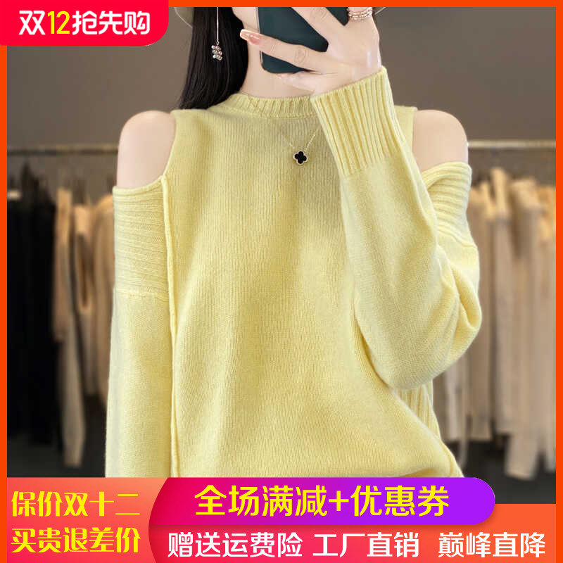毛衣圆领露肩套头时髦100%羊毛衫