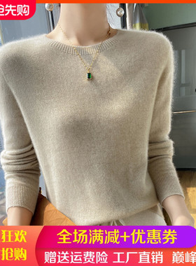 高级感山羊绒衫女圆领一线成衣针织衫毛衣宽松百搭羊毛衫打底上衣
