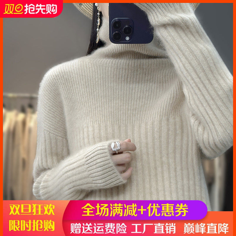 100%纯羊毛衫女高领抽条开叉毛衣