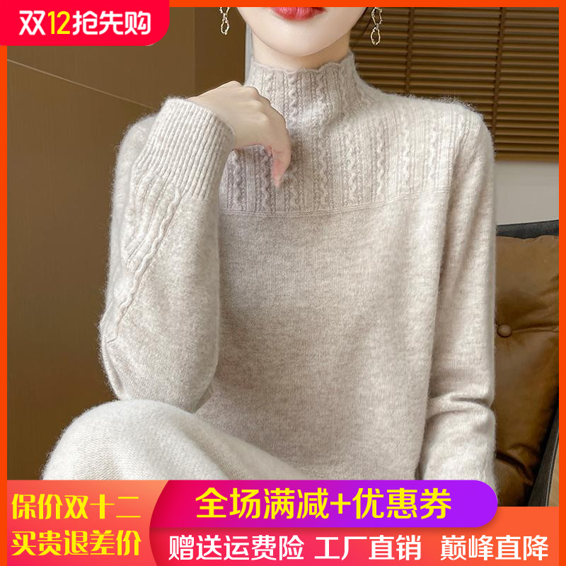 半高领100%纯羊毛衫扭花套头毛衣