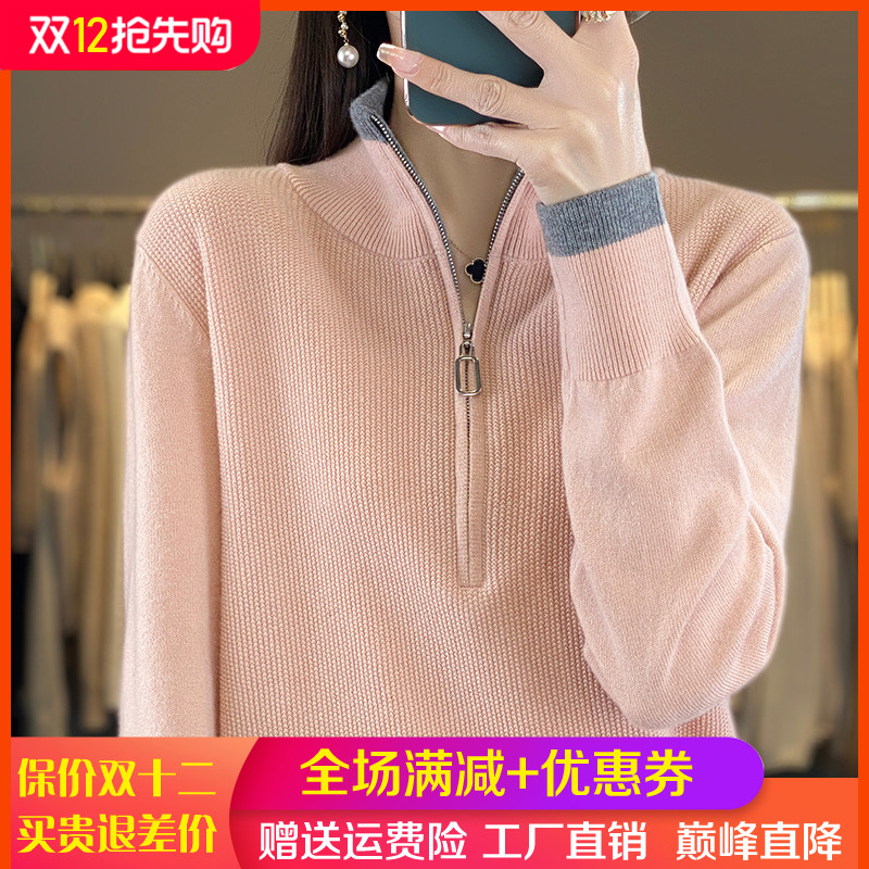 半开领拼色羊毛衫女坑条针织毛衣