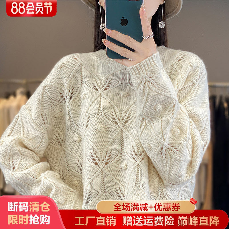 100%纯羊毛衫女圆领镂空钩花毛衣