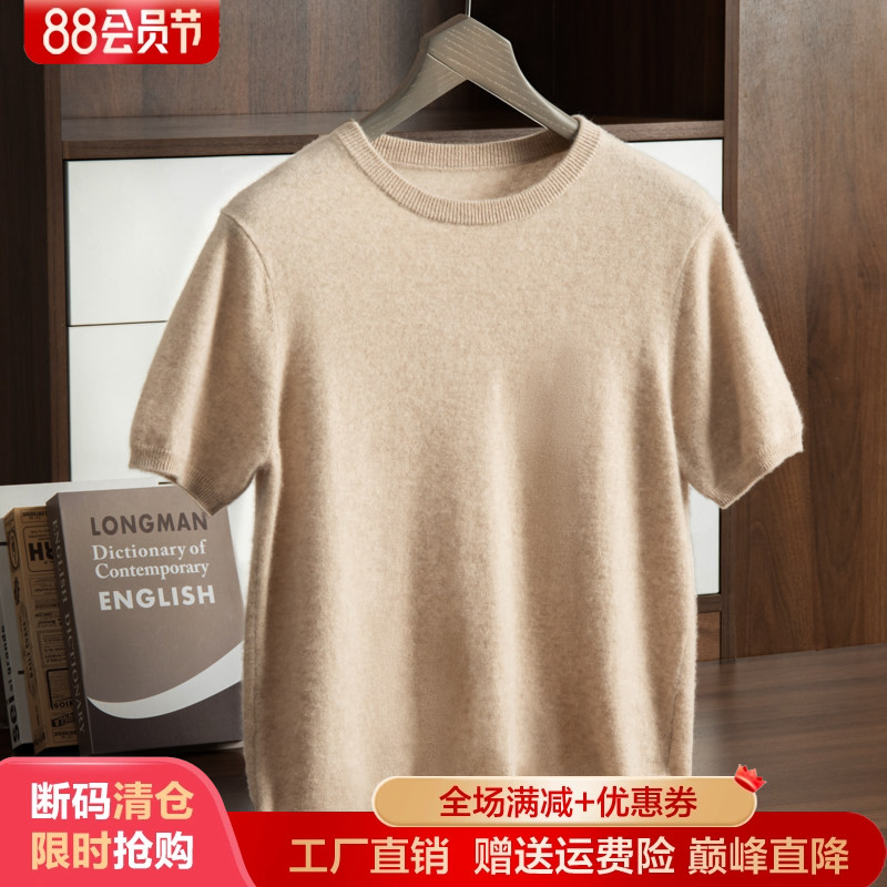 山羊绒衫短袖低圆领套头针织衫