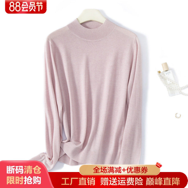 半高领精纺羊毛针织长袖毛衣打底