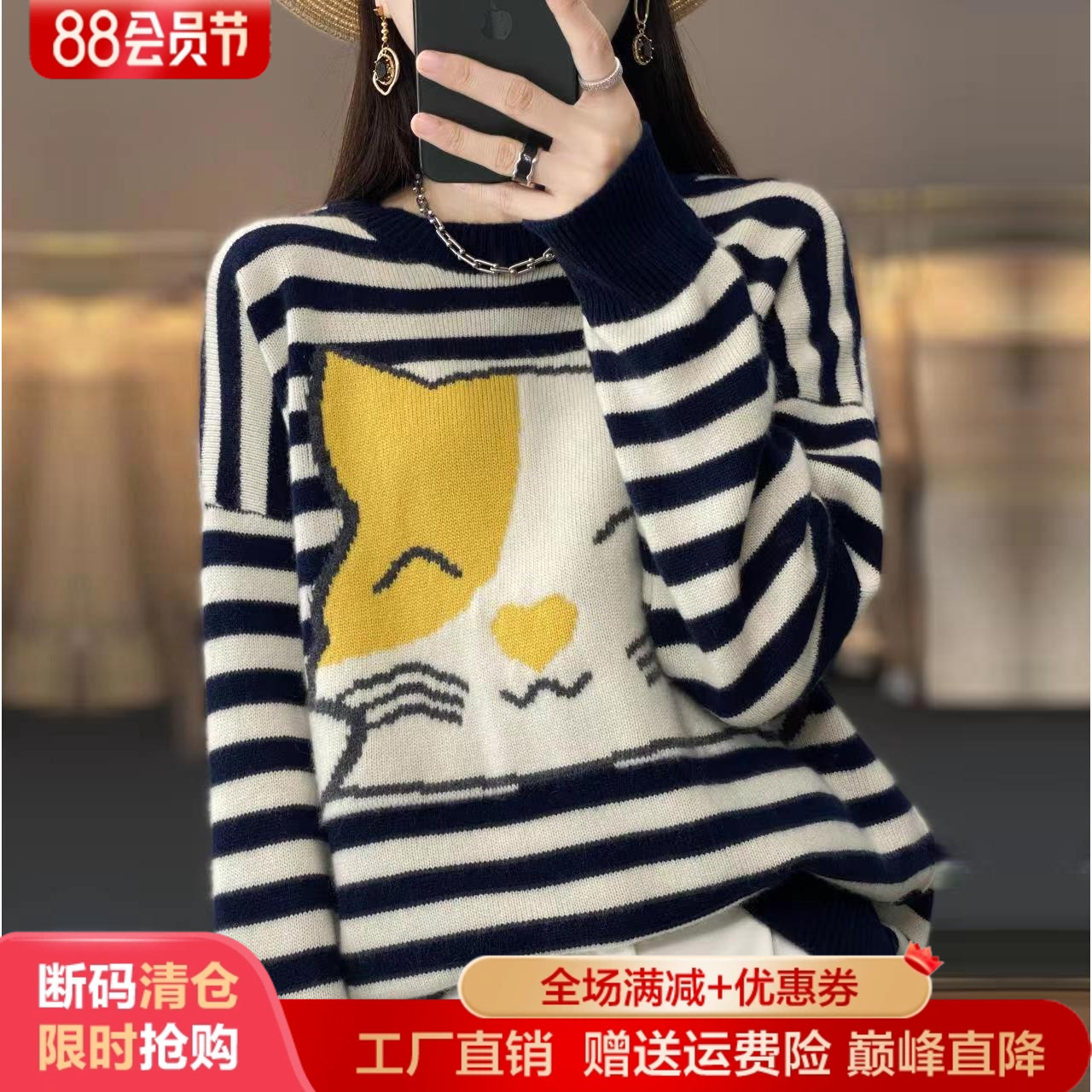 梦茜韵长袖条纹圆领宽松纯羊毛衫