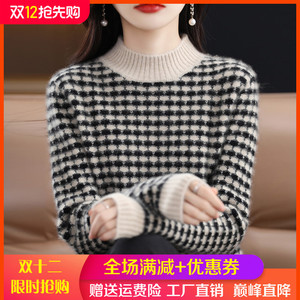 秋冬100%纯羊绒衫女半高领拼色提花加厚套头宽松羊毛打底针织毛衣