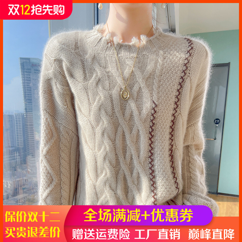 圆领100%纯羊毛衫女拼色麻花毛衣