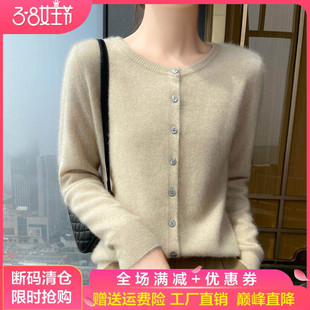 高级感山羊绒开衫女圆领纯色针织长袖毛衣外套宽松百搭羊毛衫上衣