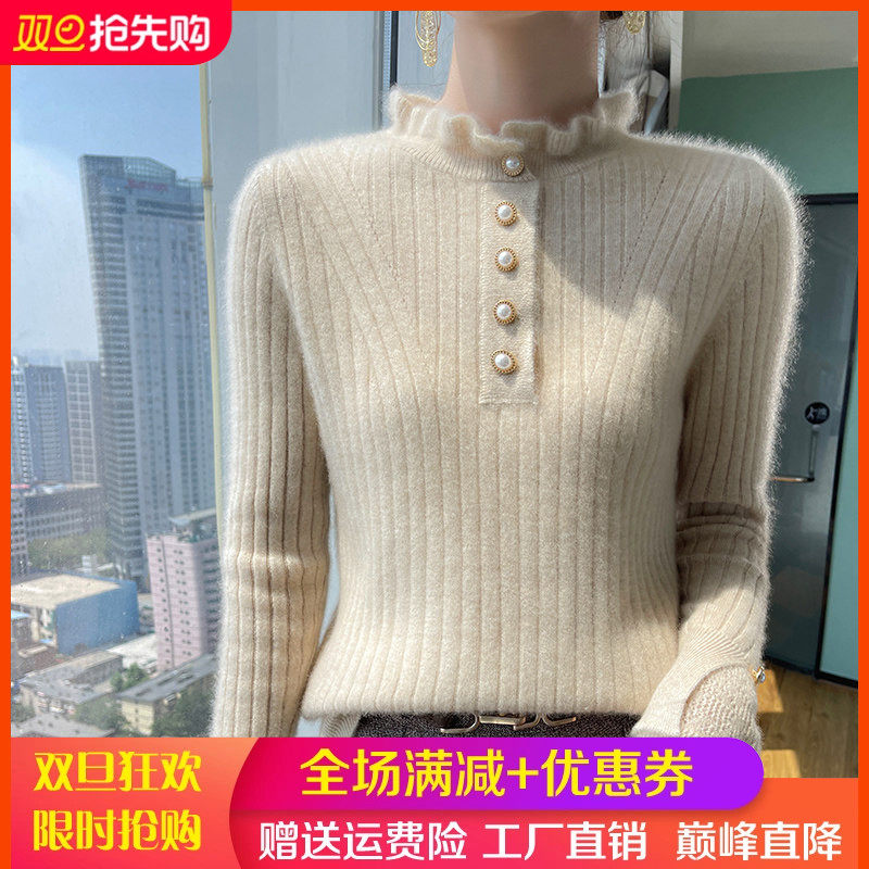 100%纯羊毛女半高木耳领珍珠扣长袖毛衣宽松坑条羊绒衫针织打底衫,女装/女士精品,羊绒衫,淘宝优惠券,粉丝福利购,淘宝优惠卷