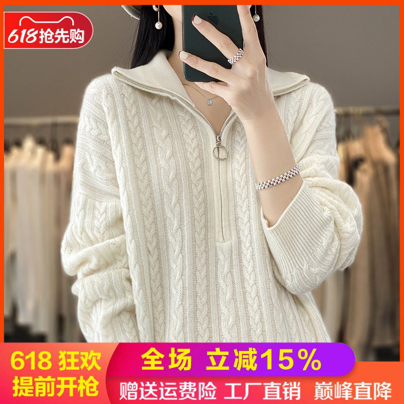 100%纯羊毛衫女高领麻花拉链毛衣