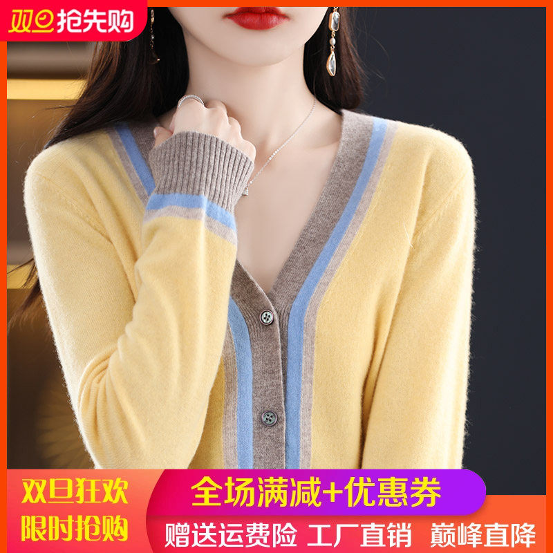 2025秋冬新款100羊毛开衫女V领长袖撞色毛衣百搭宽松羊绒针织外套,女装/女士精品,羊绒衫,淘宝优惠券,粉丝福利购,淘宝优惠卷